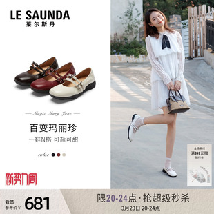 莱尔斯丹2026春季新款通勤圆头复古芭蕾羊皮玛丽珍单鞋女7M38503