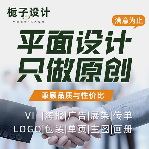 平面设计广告画册主图详情页