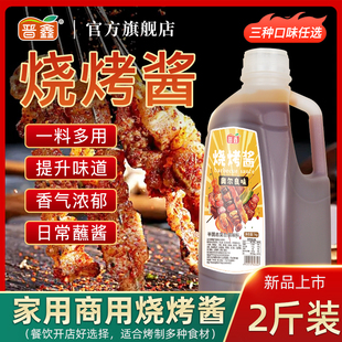 烧烤酱料烧烤专用奥尔良原味空气炸锅bbq烧烤酱料商用大桶