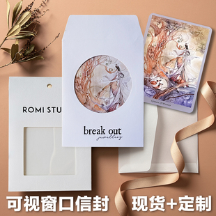 现货开窗信封创意开窗信封20个信封烫金LOGO信封可定制原厂发货