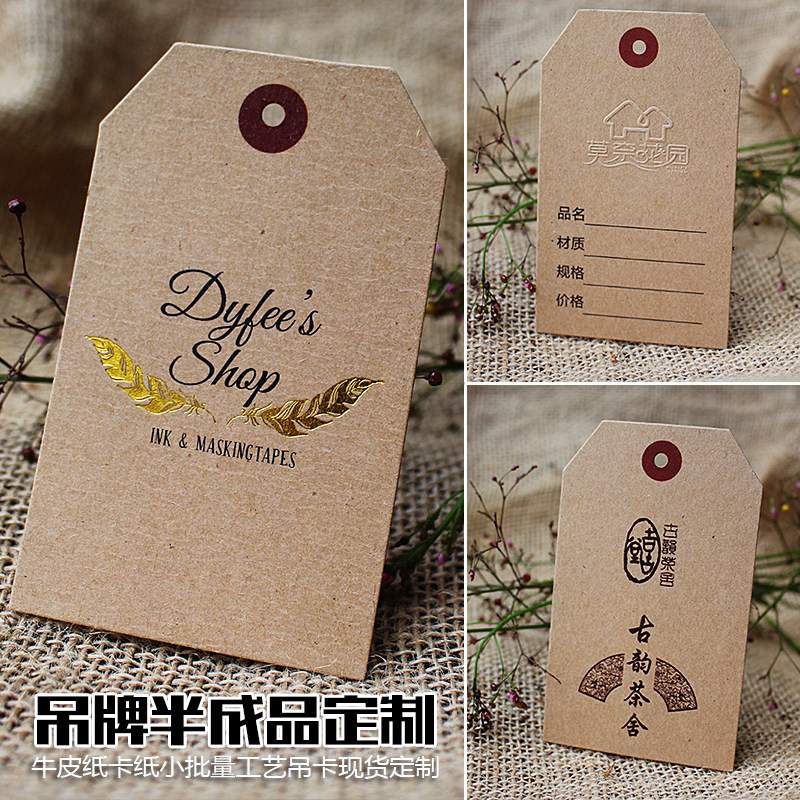 加厚牛皮纸吊牌定制加印LOGO制作空白吊卡书签产品卡满包邮免设计