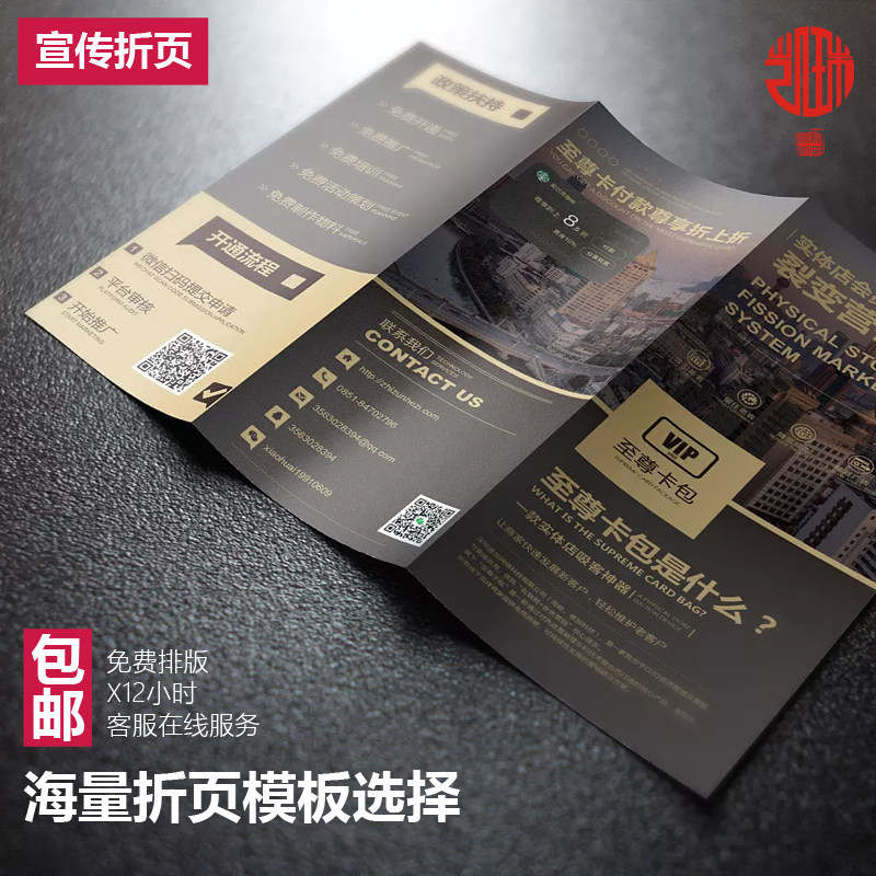 宣传单定做三折页双面印刷