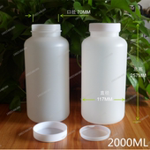 2000ML 2L塑料加大口圆瓶有内盖刻度样品罐塑料桶白色黑色避光