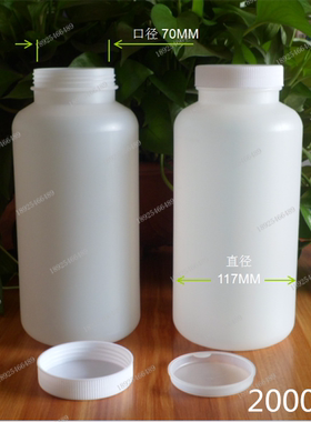 2000ML /2L塑料加大口圆瓶有内盖刻度样品罐塑料桶白色黑色避光