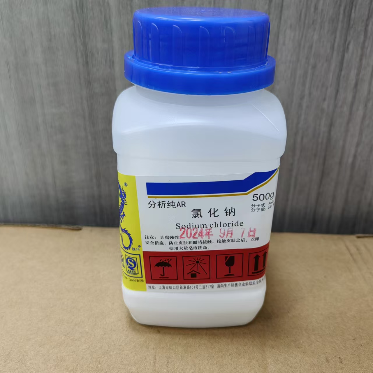 氯化钠 分析纯 盐雾实验用 500G/瓶 化学试剂