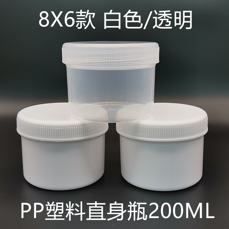 加厚塑料瓶塑料扁平样品广口透明