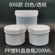 PP直身瓶广口瓶大口瓶大口罐塑料瓶塑料罐样品分装 加厚扁平200ML