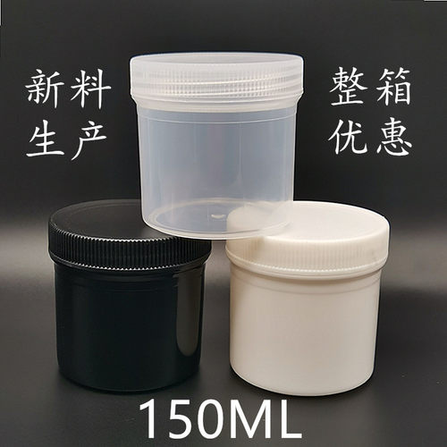透明包装商用纯色塑料油墨罐密封