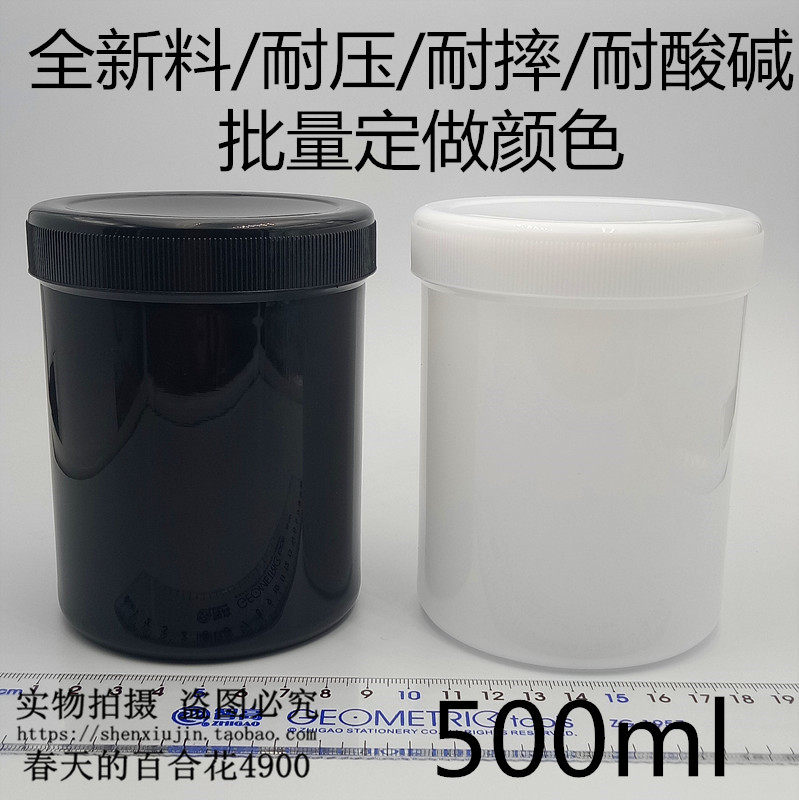 500ml毫升塑料PP直身瓶油墨罐密封螺旋盖带内盖样品分装装锡膏2KG