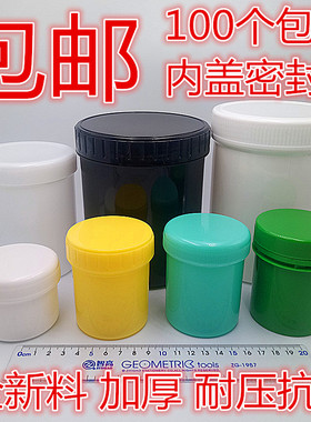 80-1000ml分装宽口带盖化工样品密封拧盖液体圆形广口小空塑料瓶