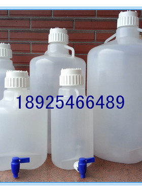 PP塑料放水桶龙头桶下口瓶耐酸碱高温高压灭菌5L/10L/20L/25L/50L