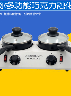巧克力融化锅电加热融化机恒温融化炉商用陶瓷内壁熔化锅熔炉机