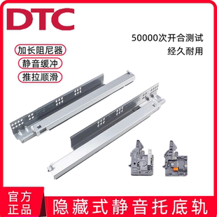 DTCSS80C东泰隐藏托底抽屉加长液压阻尼静音缓冲两三节滑轨道导轨