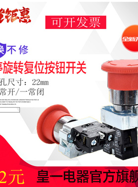 ZB2 XB2-BS542 XB2-BS442 XB2-BS542C旋转复位急停钮按钮开关