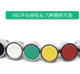 施耐格XB2按钮头 旋钮头 急停 带灯头BA3C BD2C BS54C BW33C