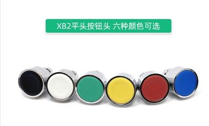 施耐格按钮头旋钮头急停头