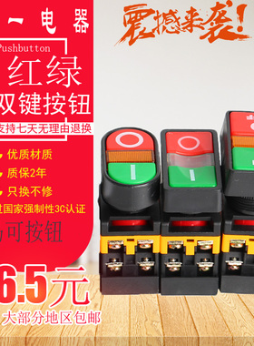 上海马可按钮APBB-22N-25N PPBB双键双位带灯 控制开关复位型铜件