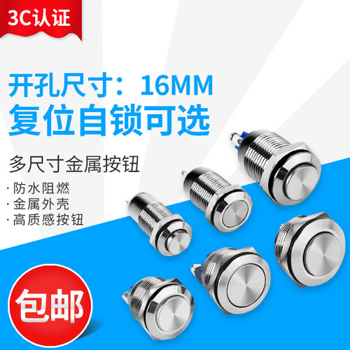 金属自锁圆形防水短款脚焊开关