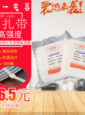 4*200自锁扣式塑料尼龙扎带捆绑束理线封8X300白黑色5x200 3*120