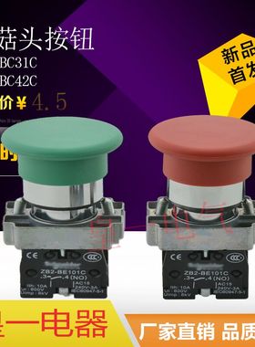 按钮开关 XB2-BC31C XB2-BC42C 自复位按钮22mm 红绿色 铜件 银点