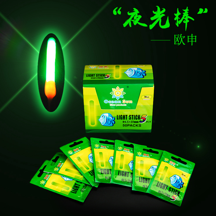 欧申超亮夜光棒钓鱼用