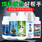 老鬼拉个球拉丝粉龙王恨拉大球竞技网状长丝短丝小麦蛋白通用饵料