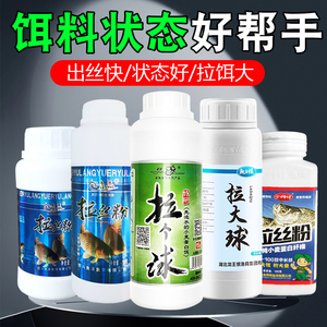 老鬼拉个球拉丝粉龙王恨拉大球竞技网状长丝短丝小麦蛋白通用饵料