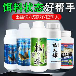 老鬼拉个球拉丝粉龙王恨拉大球竞技网状长丝短丝小麦蛋白通用饵料