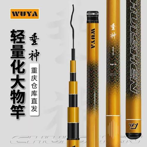 吴亚钓鱼专用鱼竿垂神轻量大物