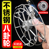 手拨轮不锈钢车盘谷麦八卦轮矶钓前打轮带泄力全金属双摇把锚鱼轮