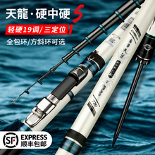 森普天龙S版前打竿19调硬轻短节谷麦逗钓竿不剪线定位杆正品