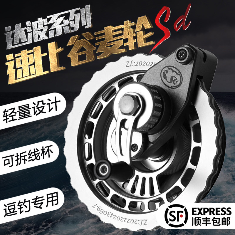 新款戴氏达波系列倍数谷麦轮防炸线谷麦轮专用轮手拨风火轮前打轮