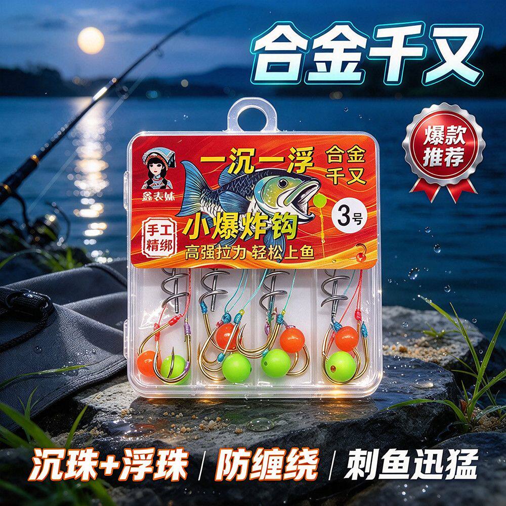 金千又螺旋小爆炸钩防缠绕鱼线一浮一沉珠精绑盒装大力马鱼钩浮沉