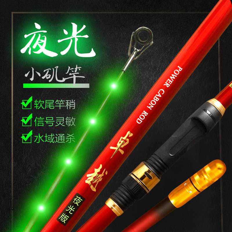 卓越夜光小矶竿远投滑漂大导环专用发光软尾进口短节小爆炸矶钓竿