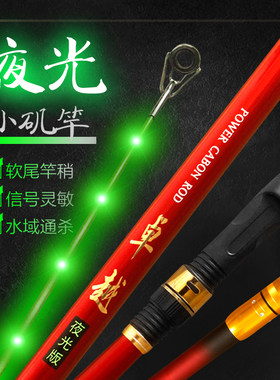 卓越专用发光软尾进口短节小矶竿