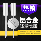 铝合金轻量地插筒谷麦前打手车竿谷麦竿矶杆地插支架鱼竿简易套筒