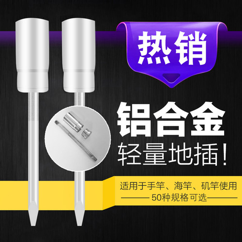 铝合金轻量地插筒谷麦简易