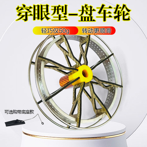 穿眼款八卦轮碳纤超轻放流钓淡水