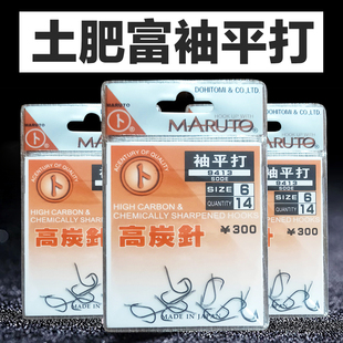 土肥富袖平打鱼钩9413双锐有倒刺钩湖库渔具垂钓钓鱼用品