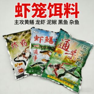 红太阳万能虾鳝诱饵渔网虾笼虾网饵料泥鳅河虾黄鳝专用鱼虾龙虾