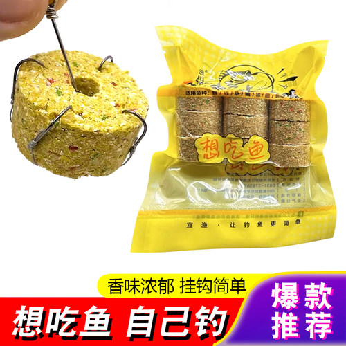 宜渔小爆炸饵料成型饵挂钩