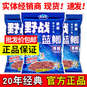 龙王恨20年经典 野战蓝鲫香腥X5腥香老三样饵料套装 918鱼饵秋冬用
