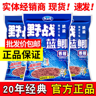 龙王恨20年经典野战蓝鲫香腥X5腥香老三样饵料套装918鱼饵秋冬用
