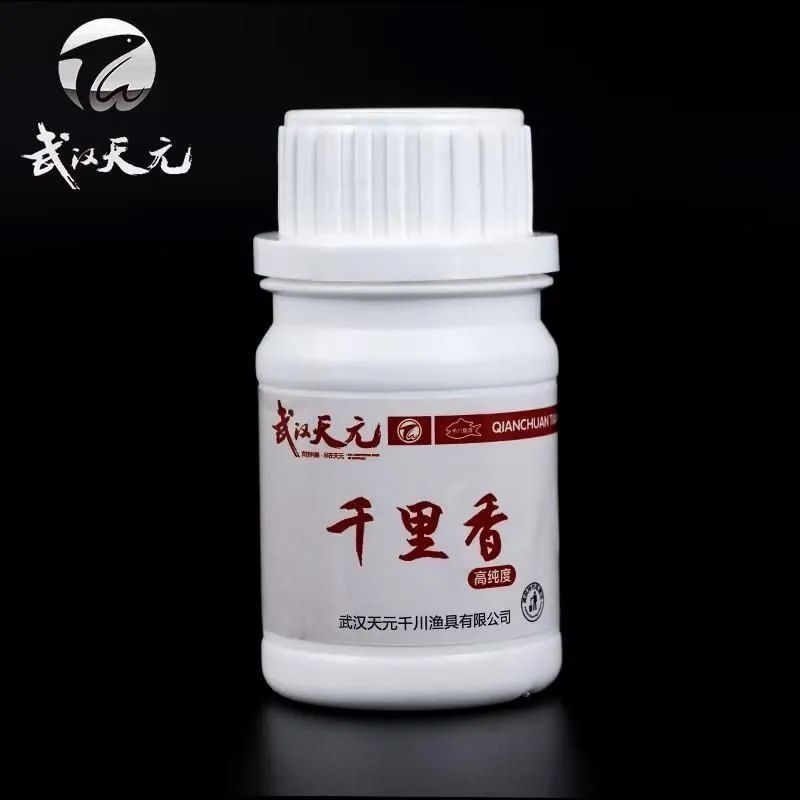 正品武汉天元千里香粉剂瓶装添加剂促食剂钓鱼诱食剂鲫鱼鲤鱼小药图片