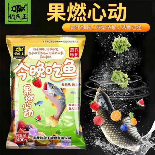 钓鱼王果燃心动今晚吃鱼果香