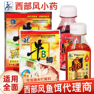 西部风红鲫黄鲫牛b鲫粉牛B鲤水野钓鱼饵料小药打窝料泡酒米添加剂