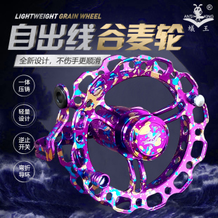 蚁王自动出线谷麦轮GQM99前打轮超轻逗钓有声风火轮手拨轮八卦轮