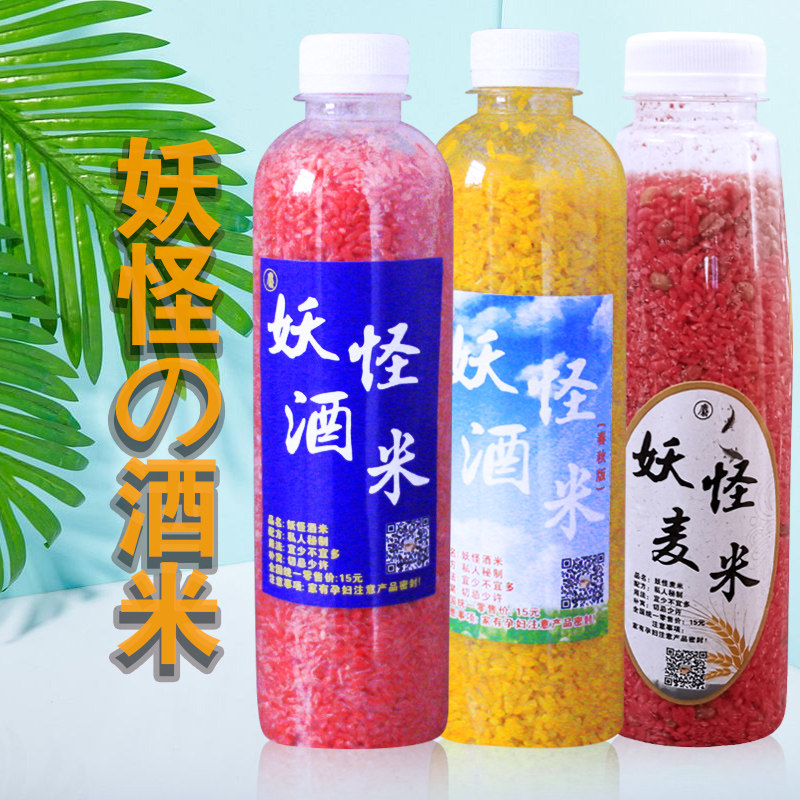 妖怪酒米打窝米野钓鲫鲤鱼窝料玉米发酵射香鱼饵料黄辣丁药酒饵料,户外/登山/野营/旅行用品,台钓饵,淘宝优惠券,粉丝福利购,淘宝优惠卷