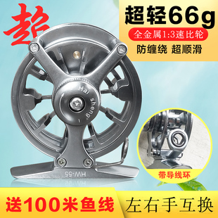 谷麥逗釣魚線輪全金屬前打輪倍速輪超輕帶泄力手撥輪速比輪漁輪