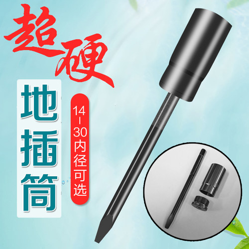 氧化合金轻量前打手车竿谷麦竿矶竿地插支架鱼竿插筒简易抛杆渔具